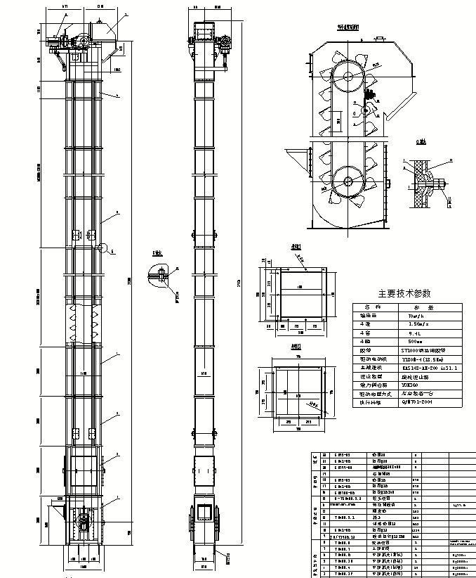 環(huán)鏈斗式提升機(jī)
