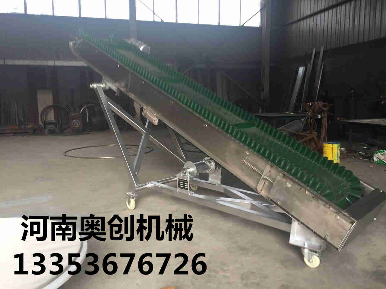 移動皮帶輸送機(jī)2