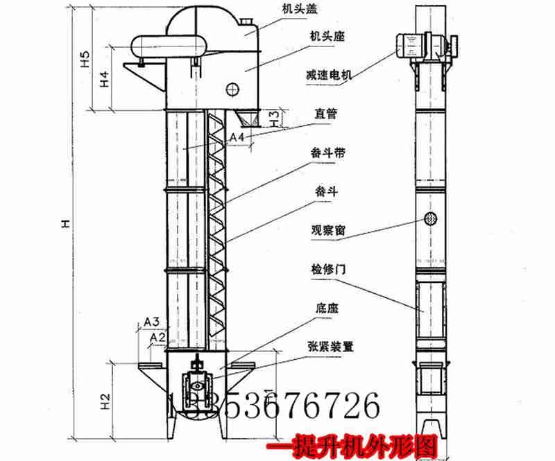膠帶斗式提升機結(jié)構